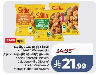 Sadia Broasted Chicken Jalapeno Mild 750gm/ Garlic Mango Habanero 700gm
