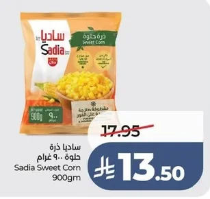 Sadia Sweet Corn 900gm