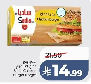 Sadia Chicken Burger 672gm