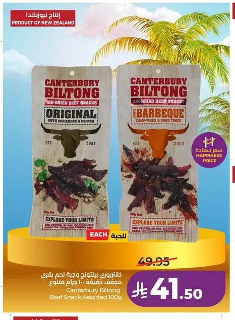 Canterbury Biltong Beef Snack Assorted