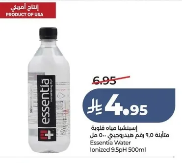 إسينشيا مياه قلوية