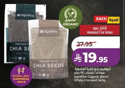 أجروفينو بذور الشيا العضوية السوداء / بيضاء