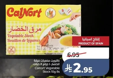 كالنورت مكعبات مرقة الخضار