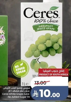 سيريس عصير العنب الأبيض بدون سكر مضاف