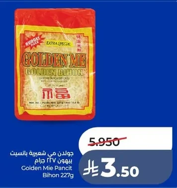 Golden Mie Pancit Bihon Noodles