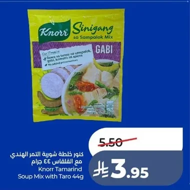 Knorr Tamarind Sinigang Soup Mix