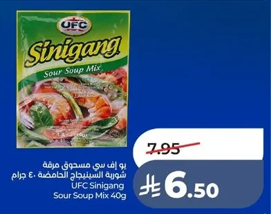 UFC Sour Sinigang Soup Mix