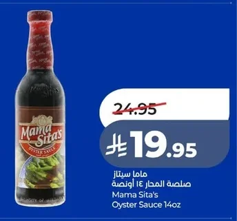 Oyster Sauce