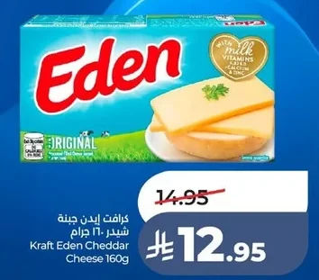 Cheddar Cheese