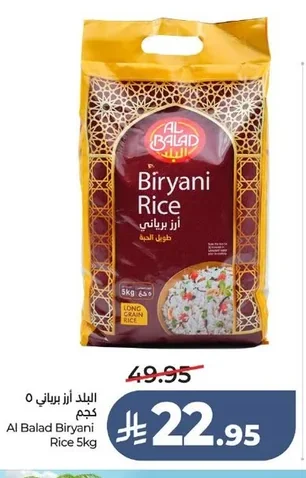 Biryani Rice