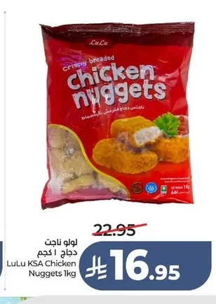 LuLu KSA Chicken Nuggets