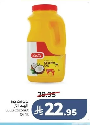 LuLu Coconut Oil