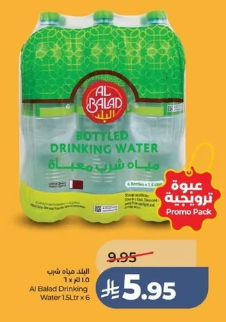مياه شرب معبأة
