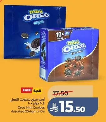 بسكويت