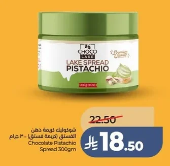Chocolate Pistachio Spread