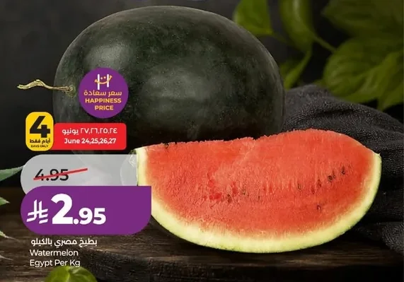 Watermelon Egypt