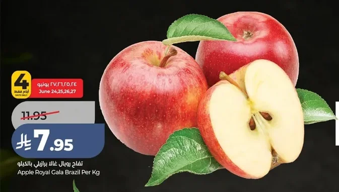 Apple Royal Gala Brazil