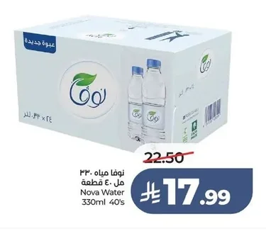 Nova Water