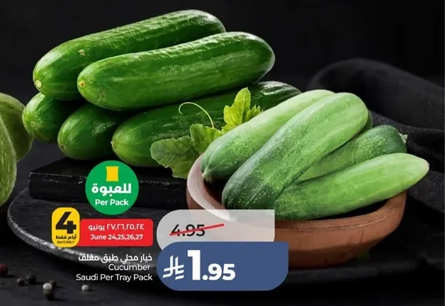 Cucumber Saudi Per Tray Pack