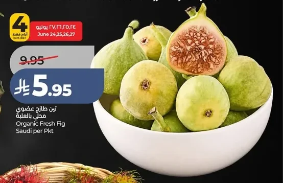 Organic Fresh Fig Saudi per Pkt