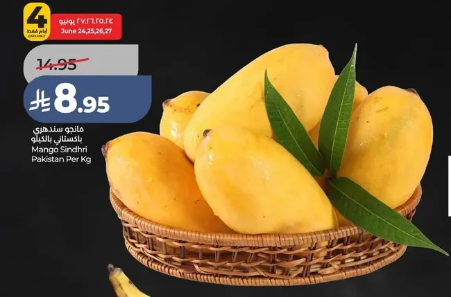 Mango Sindri Pakistan Per Kg