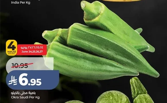 Okra Saudi Per Kg