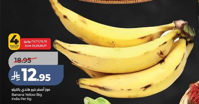Banana Yellow Big India Per Kg