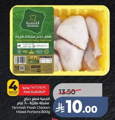 FRESH CHICKEN MIXED PORTIONS