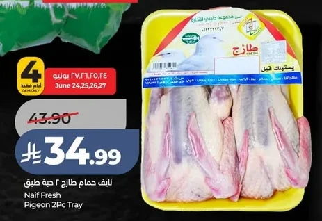 نايف حمام طازج