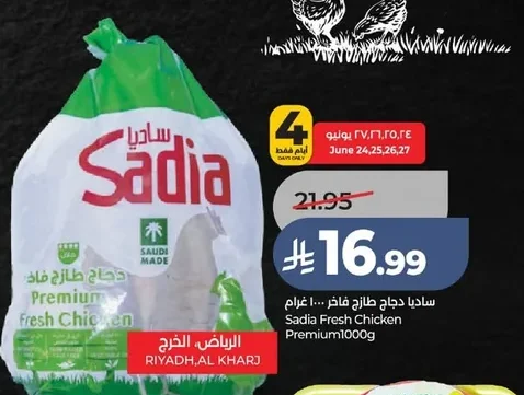 دجاج طازج