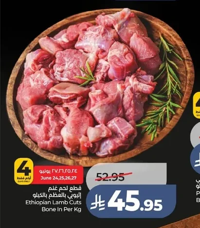 Ethiopian Lamb Cuts Bone In Per Kg