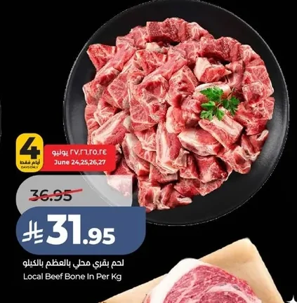 Local Beef Bone In Per Kg