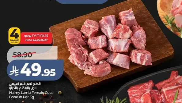 Naimy Lamb Female Cuts Bone In Per Kg