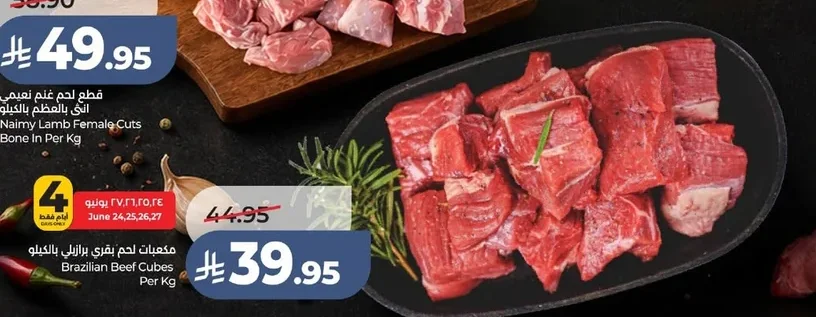 Brazilian Beef Cubes Per Kg