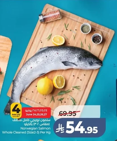سلمون نرويجي كامل منظف