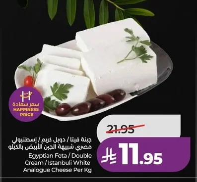 جبنة فيتا / دوبل كريم / إسطنبولي مصري شبيهة الجبن الأبيض
