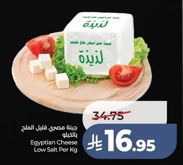 جبنة