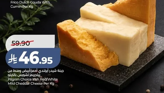 جبنة شيدر