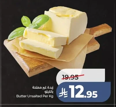 زبدة غير مملحة