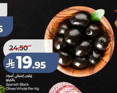 زيتون إسباني أسود