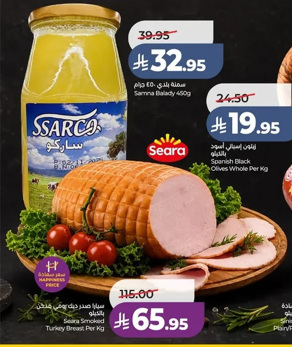 سمن بلدي