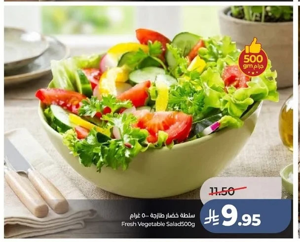 سلطة خيار طازجة