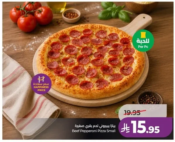 بيتزا بيبروني لحم