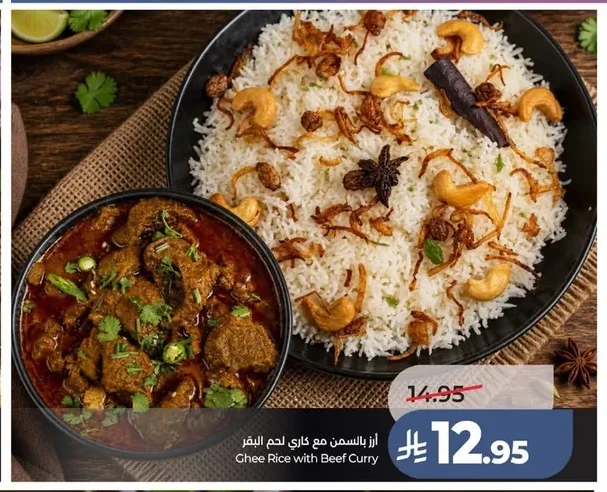 أرز بالسمك مع كاري لحم البقر