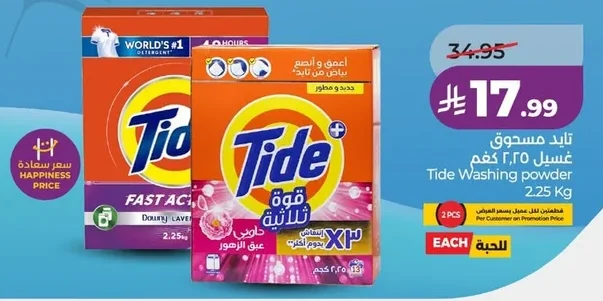 Tide Washing Powder 2.25kg
