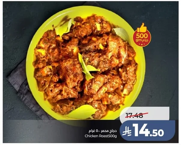 دجاج محمر