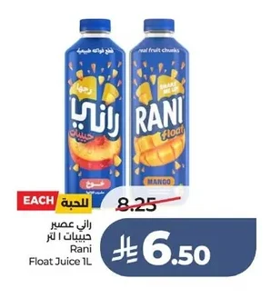 Rani Float Juice