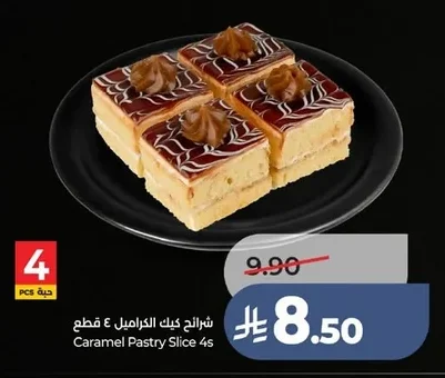 شرائح كيك الكراميل ٤ قطع