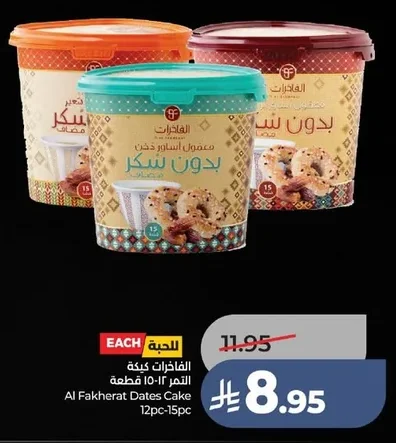 الفخرات كيك التمر ١٢-١٥ قطعة