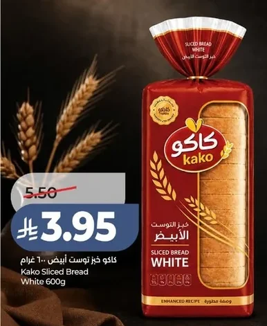 كاكو خبز توست أبيض ١٠٠ غرام